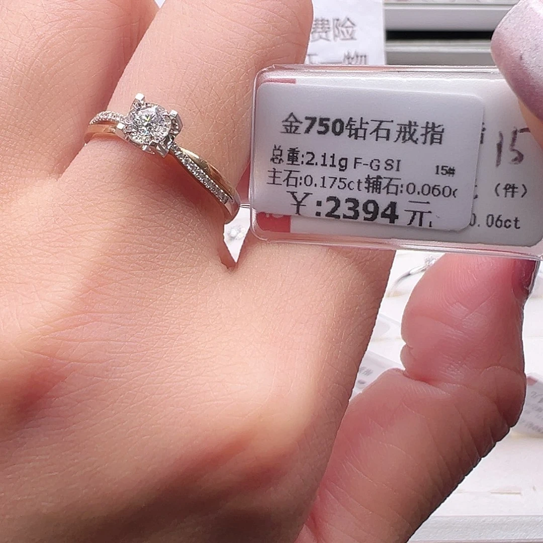钻石戒指/指环18K金镶嵌