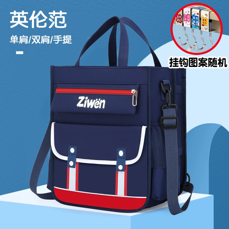 梓文小学生补习袋英伦1-6年级儿童单肩斜挎包兴趣班大容量补课包