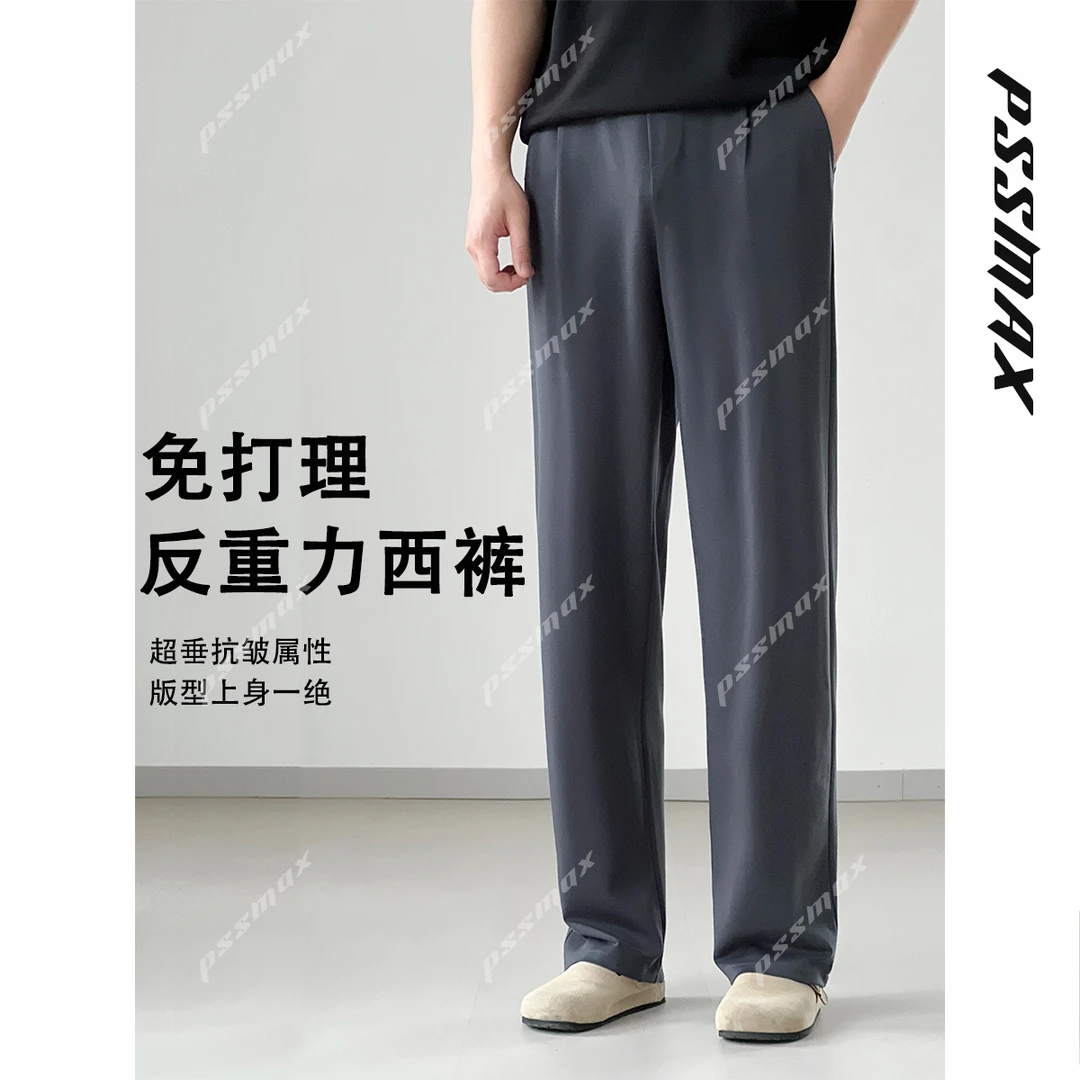 【现货】【PSSMAX】胖俗俗【面膜裤】秋冬反重力云塑免打理抗皱休闲裤