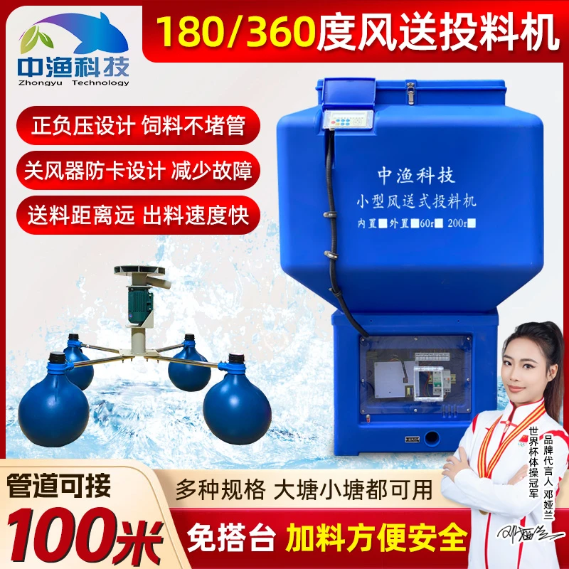 鱼塘风送式投料机360度大型全自动喂食器180度小型风投鱼塘投料机