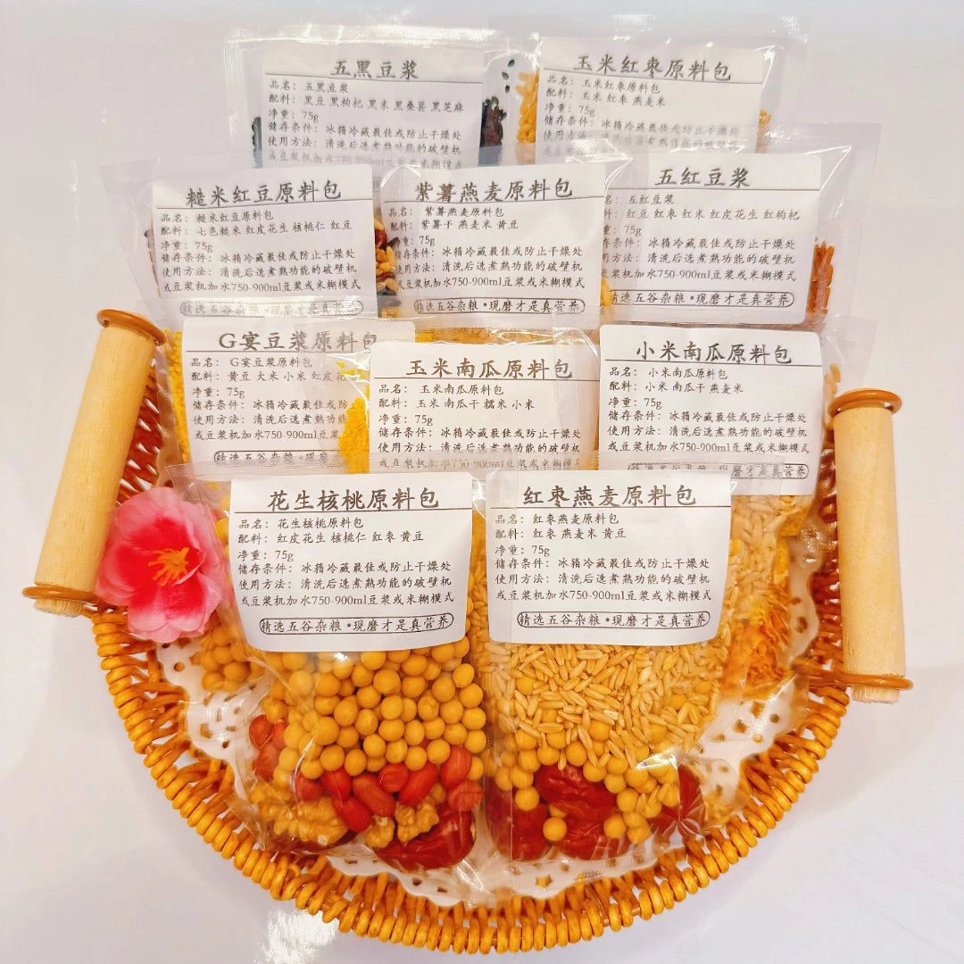 五谷杂粮豆浆料包独立小包装家庭营养早餐食材豆浆原料五谷杂粮包