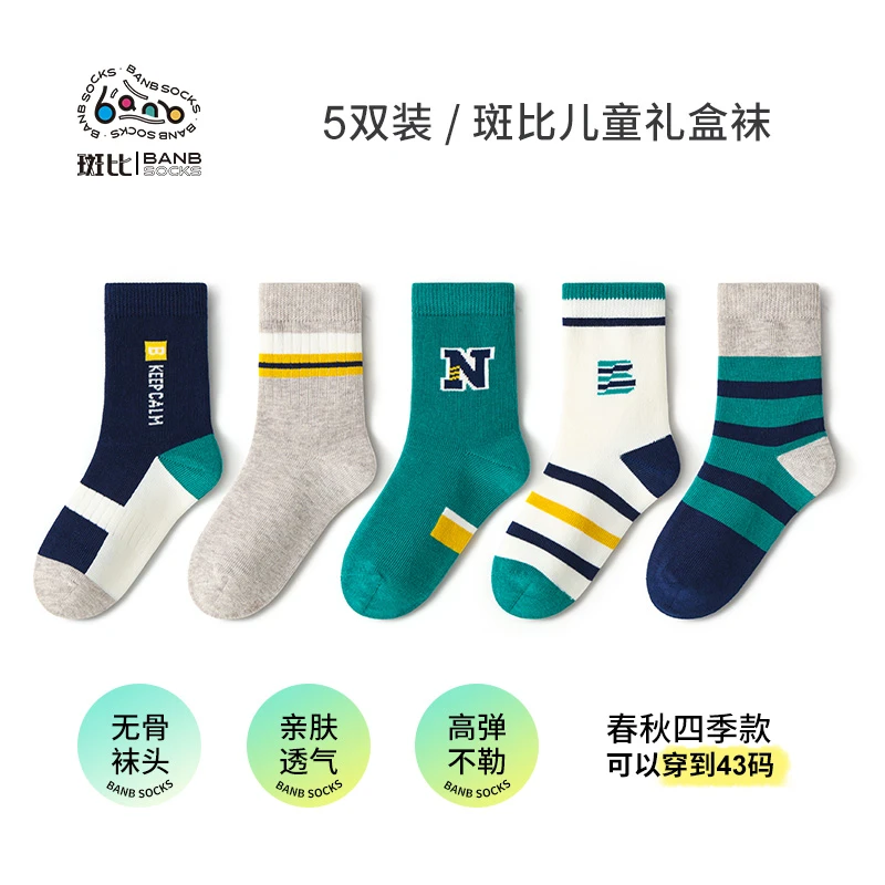 Bb/斑比秋季大童大码运动袜无骨棉袜吸湿排汗透气学生中筒儿童袜