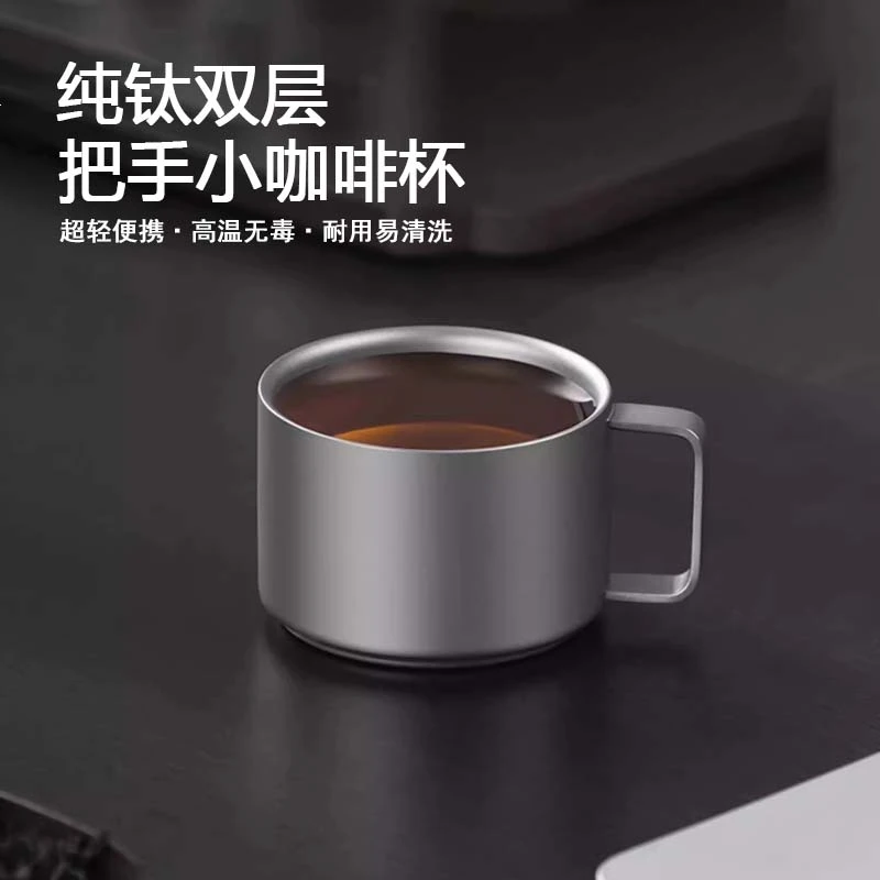 户外纯钛双层小咖啡杯露营功夫茶具套装茶杯喝茶耳杯带把品茗杯