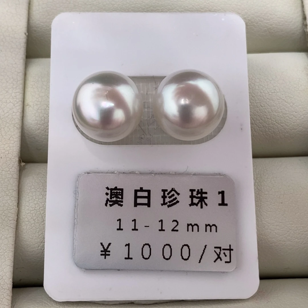 未镶嵌海水珍珠珠宝奇石