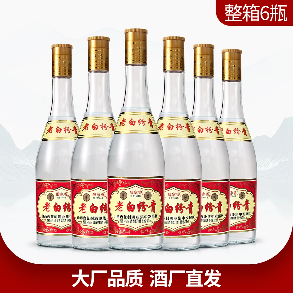 醇家香【老白纷青】53度清香型纯粮白酒475ml*6瓶箱装53%Vol475ml