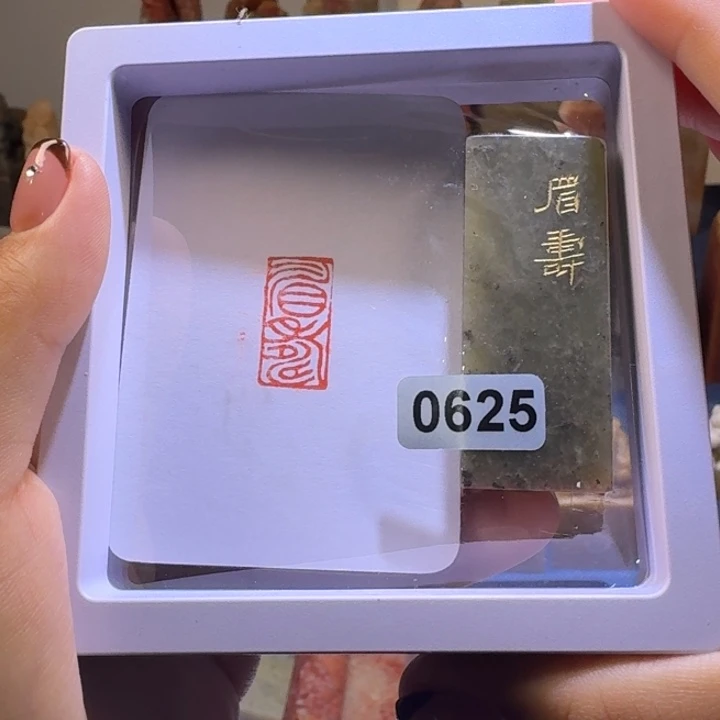 寿山石印石眉寿1*2