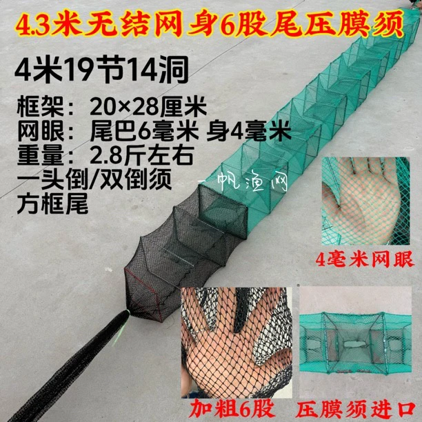 4米6股有结网尾压膜须地笼河虾龙虾螃蟹黄鳝泥鳅螃蟹
