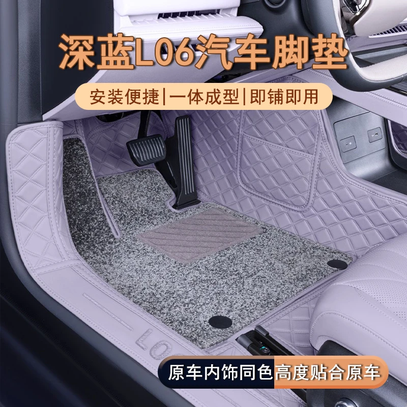 新款深蓝L06全包围脚垫加厚双层保暖舒适专车专用脚垫汽车专用