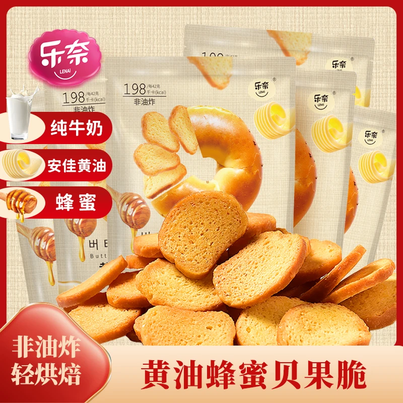 LENAI/乐奈贝果脆黄油蜂蜜味6包