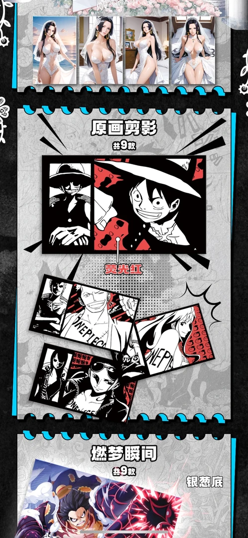 绘潮文创 海贼色纸 叠叠玩法 持续增加