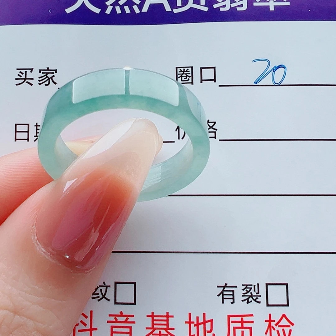 小***新翡翠未镶嵌戒指戒圈