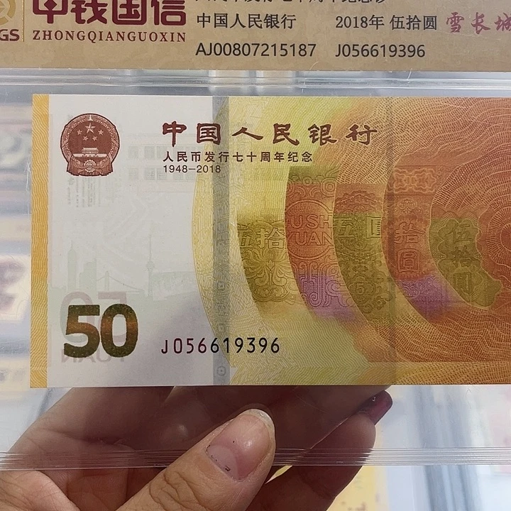 黄金钞永恒号一张 小鑫
