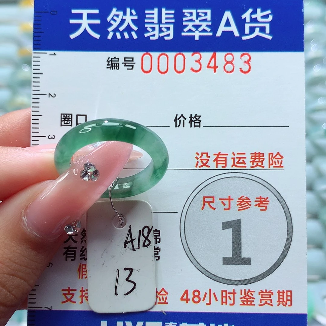 翡翠戒指未镶嵌戒指