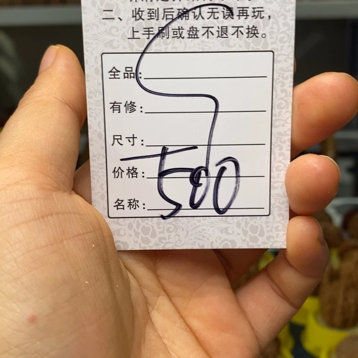 S***s吊坠文玩核桃文玩核桃500文玩核桃