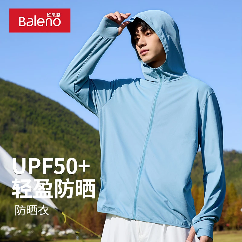 班尼路冰感外套男夏季冰丝速干防晒衣男士2025新款UPF50+夹克PCB