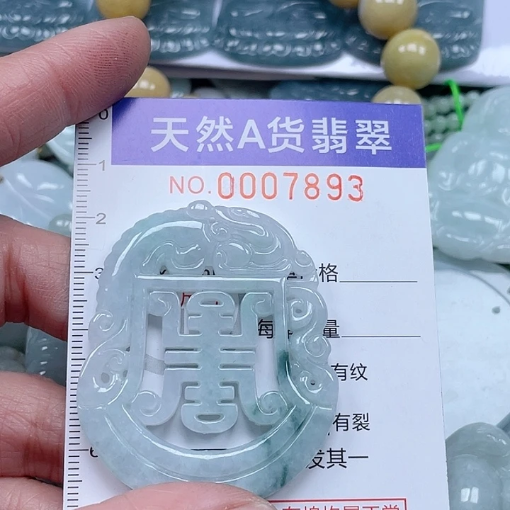 翡翠吊坠(不含链)未镶嵌