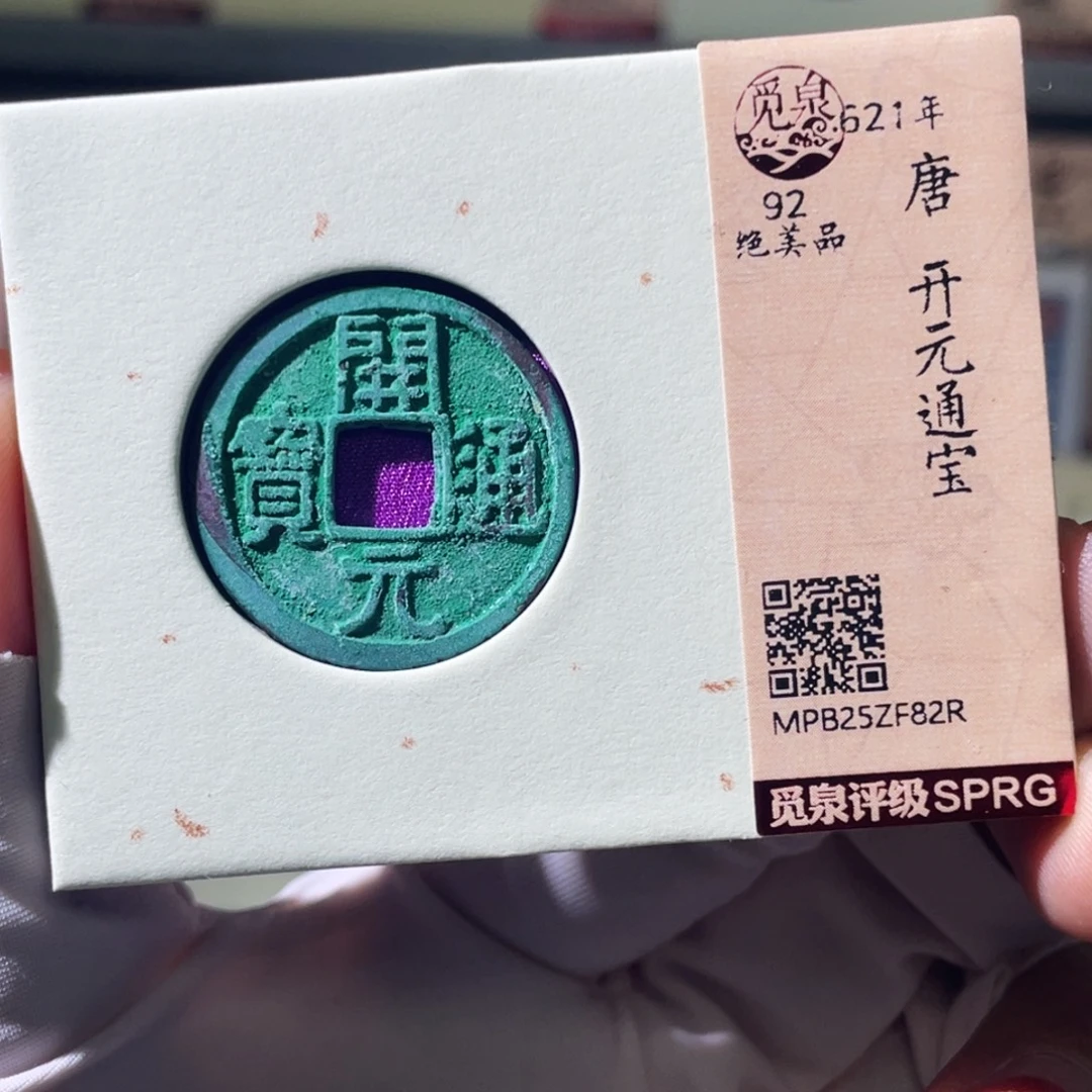 铜小瑶，容弱爆绿开元，发顺丰