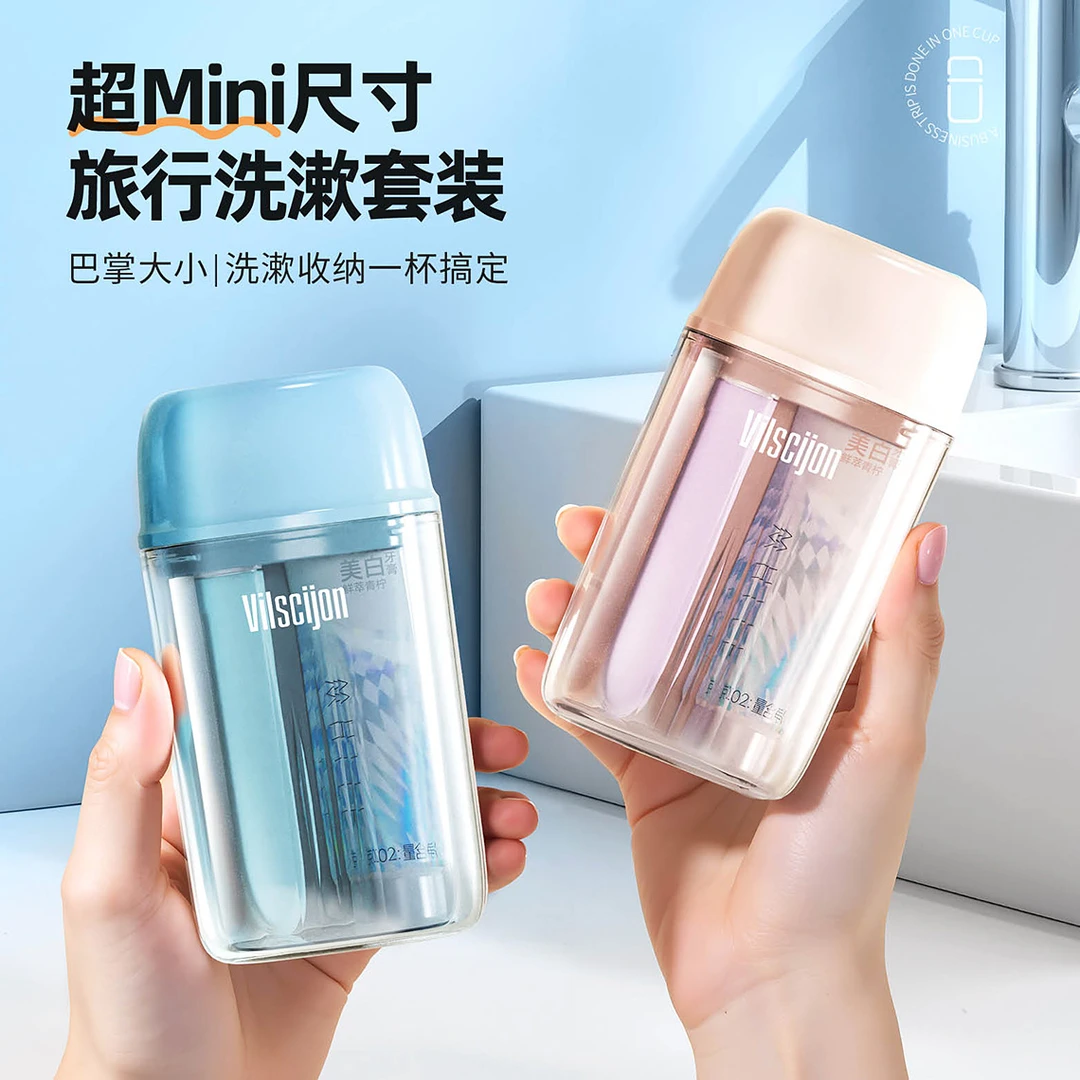 旅行收纳盒漱口杯刷牙出游装牙膏杯子杯套便携式家用简约牙刷杯
