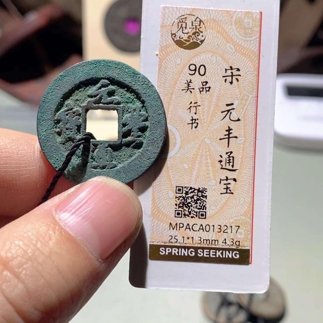 铜觅泉评级古币一枚