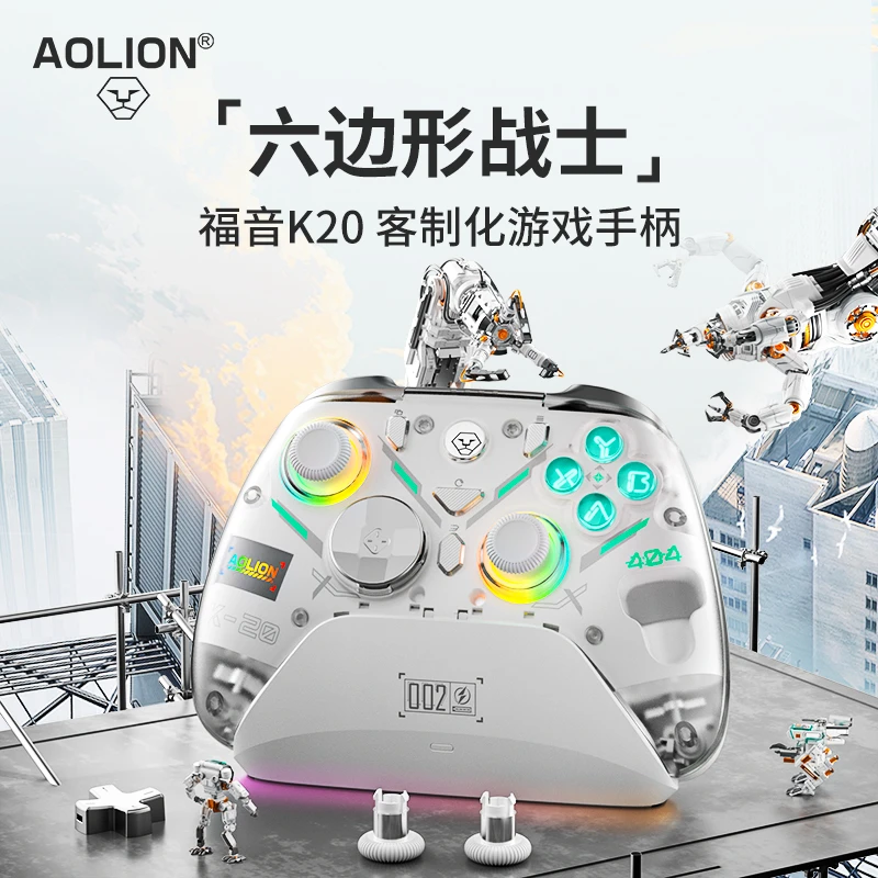 AOLION/澳加狮福音k20游戏手柄无线蓝牙Switchpc双影奇境Switch2