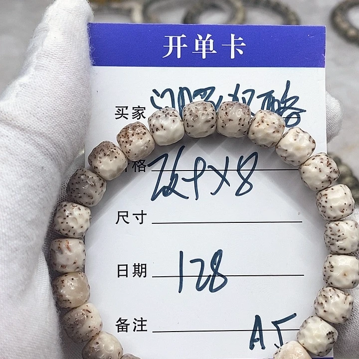 星月菩提手串在*后河豚奶酪a5