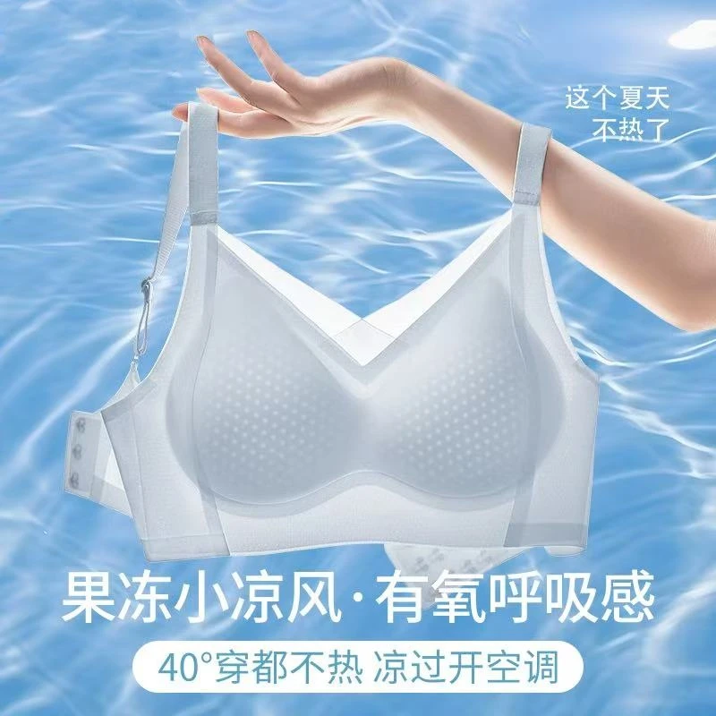 都市黛茜凉感星空杯立体无痕小胸内衣蕾丝舒适一片式冰丝超薄美背