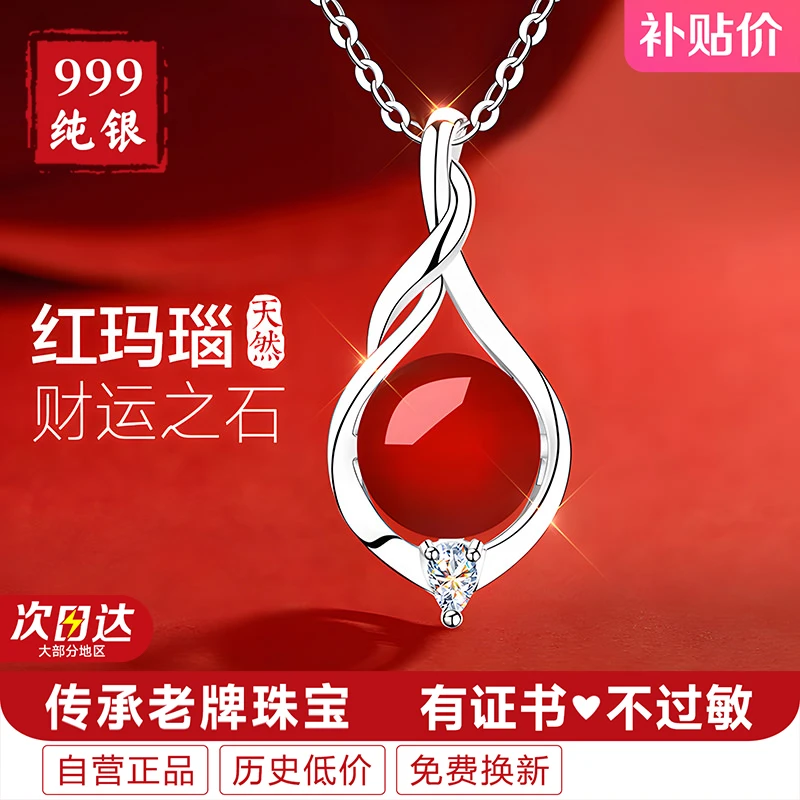 银项链999纯银红玛瑙吊坠女款女士轻奢小众高级感圣诞礼物送妈妈