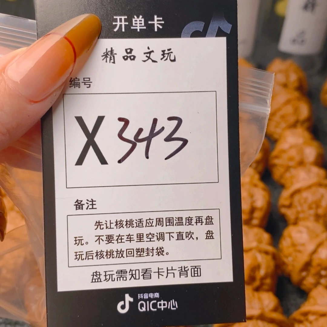 手串/手链核桃最*是蛤蟆