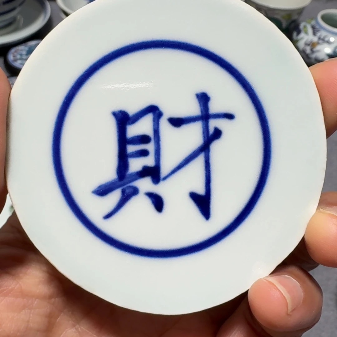 瓷片钰****，瓷片一个一个