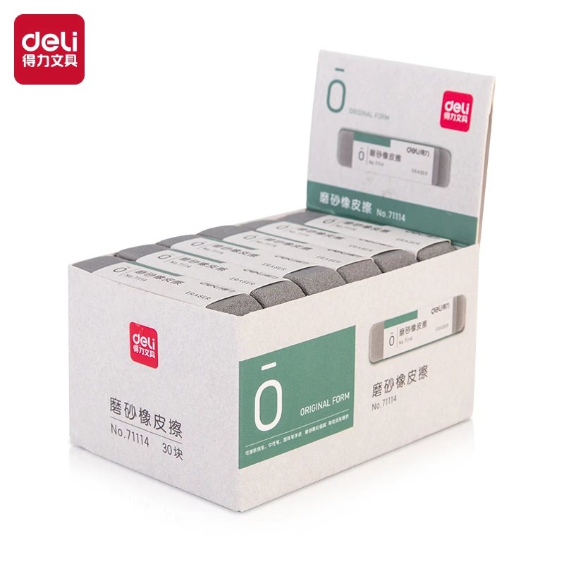 得力71114全砂橡皮擦(灰)(块)橡皮擦学生专用橡皮