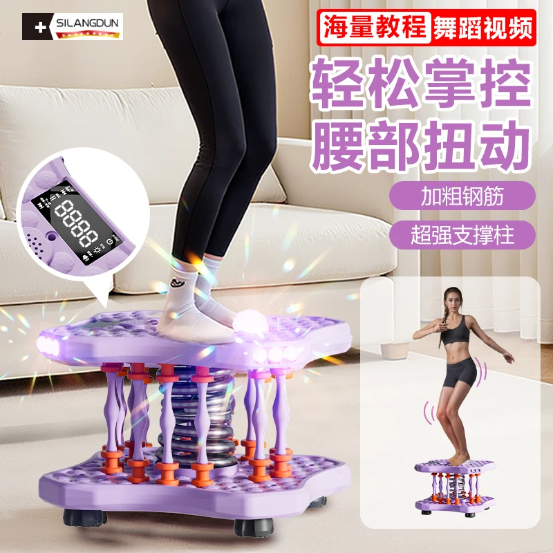 德国斯朗顿跳舞发光扭腰机跳舞机家用瘦腰神器男女运动户外可旋转