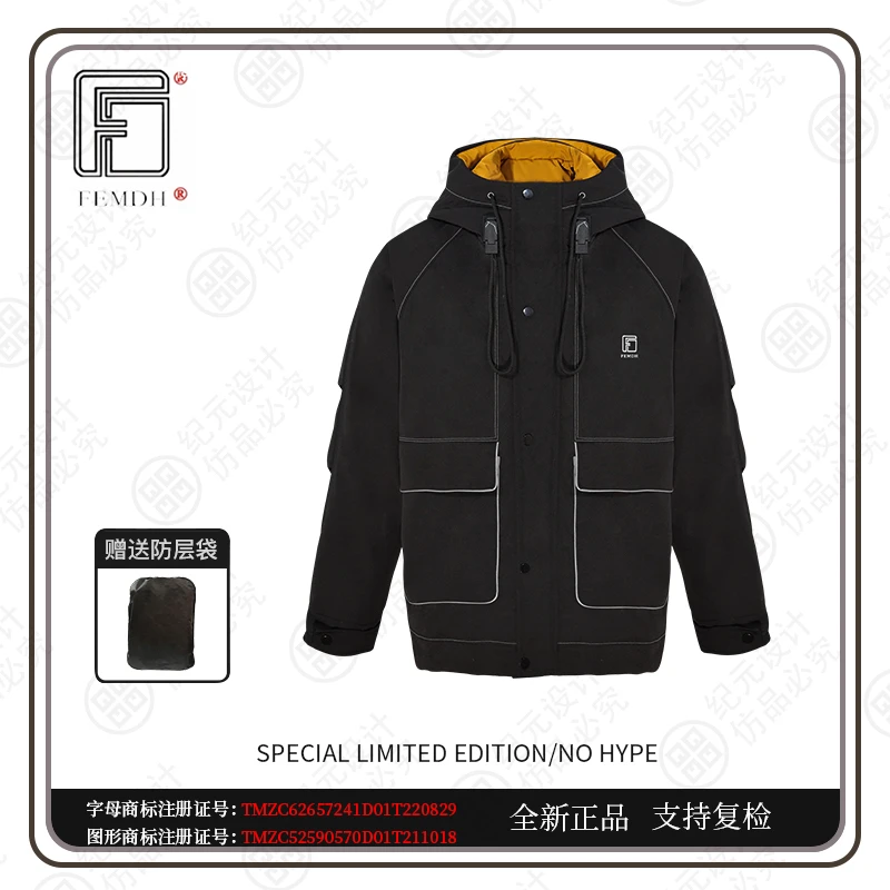 【bee哥专属】无疆勇士 FEMDH(R标) 2025款限定新款夹克外套 FMD110
