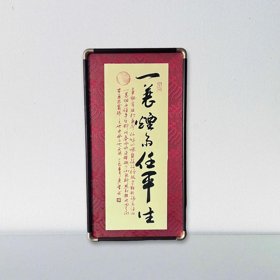 念琦手绘 带框带框《一蓑烟雨任平生》尺寸：35*67CM艺术传承作品