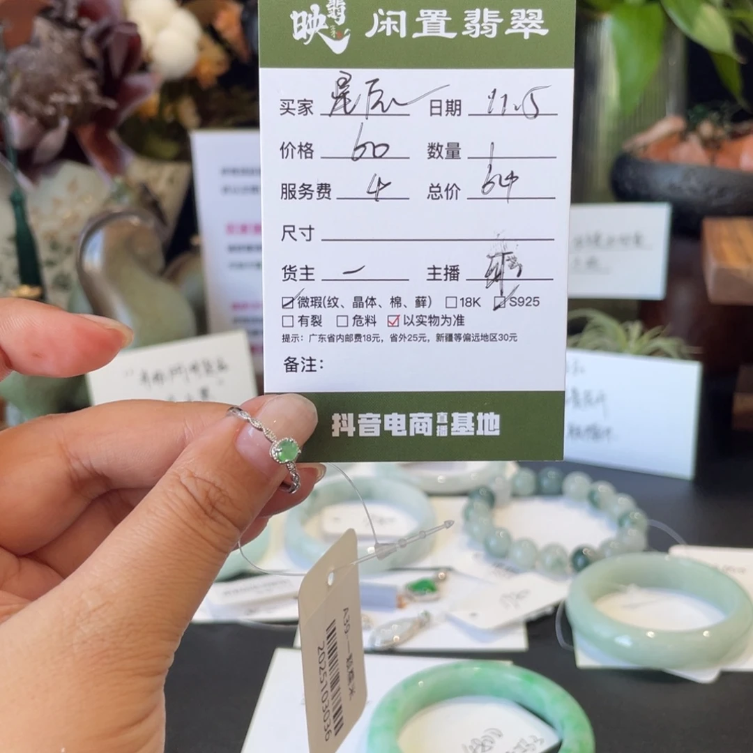 星***海翡翠银S925镶嵌戒指翡翠