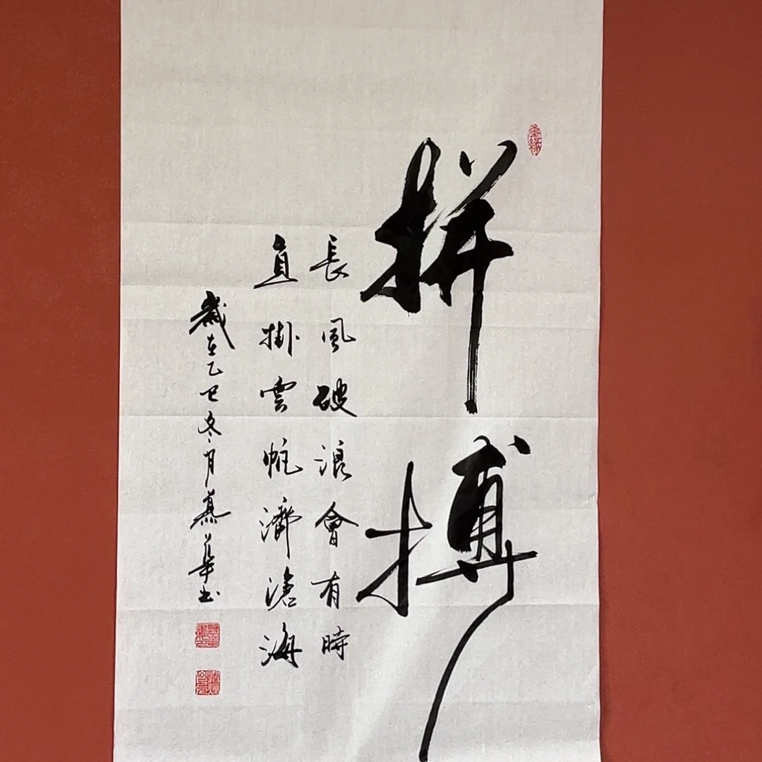 书法直播书法作品