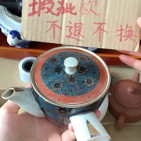 基哥日瓷中古百货