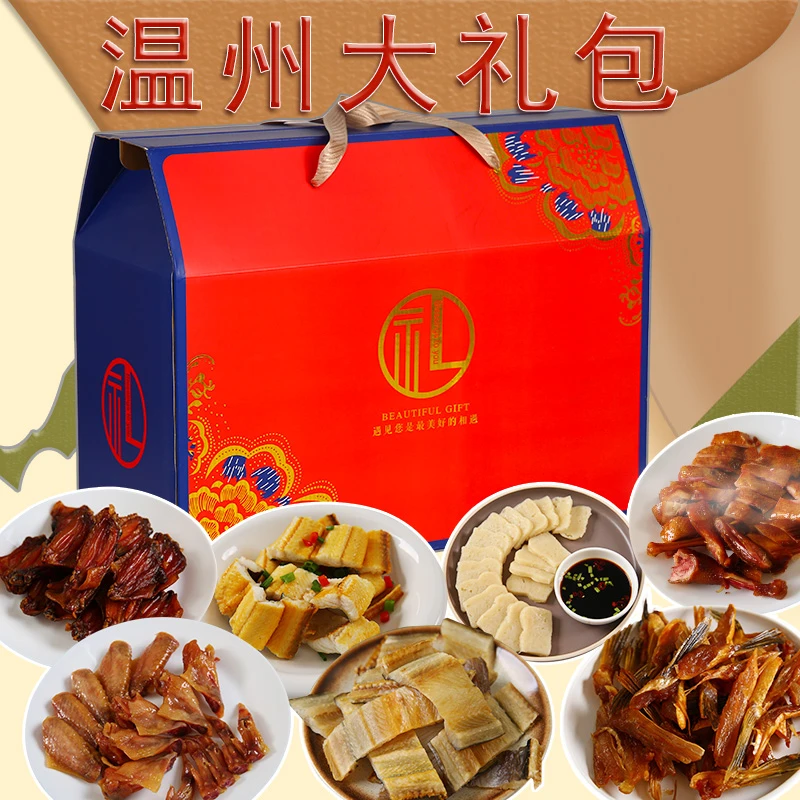 温州特产礼盒腊肉松糕腊鸡翅海鲜干货春节送礼年货虾干鸭舌发京东