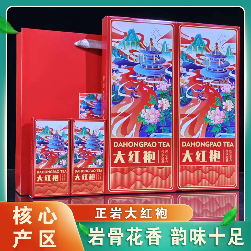 商-大红袍60克【2条】带礼袋