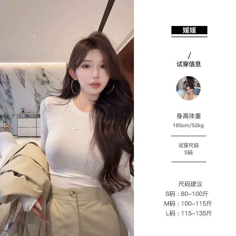 媛媛【打破平庸感】春秋收腰显瘦长袖T恤修身内搭打底上衣女#D0747