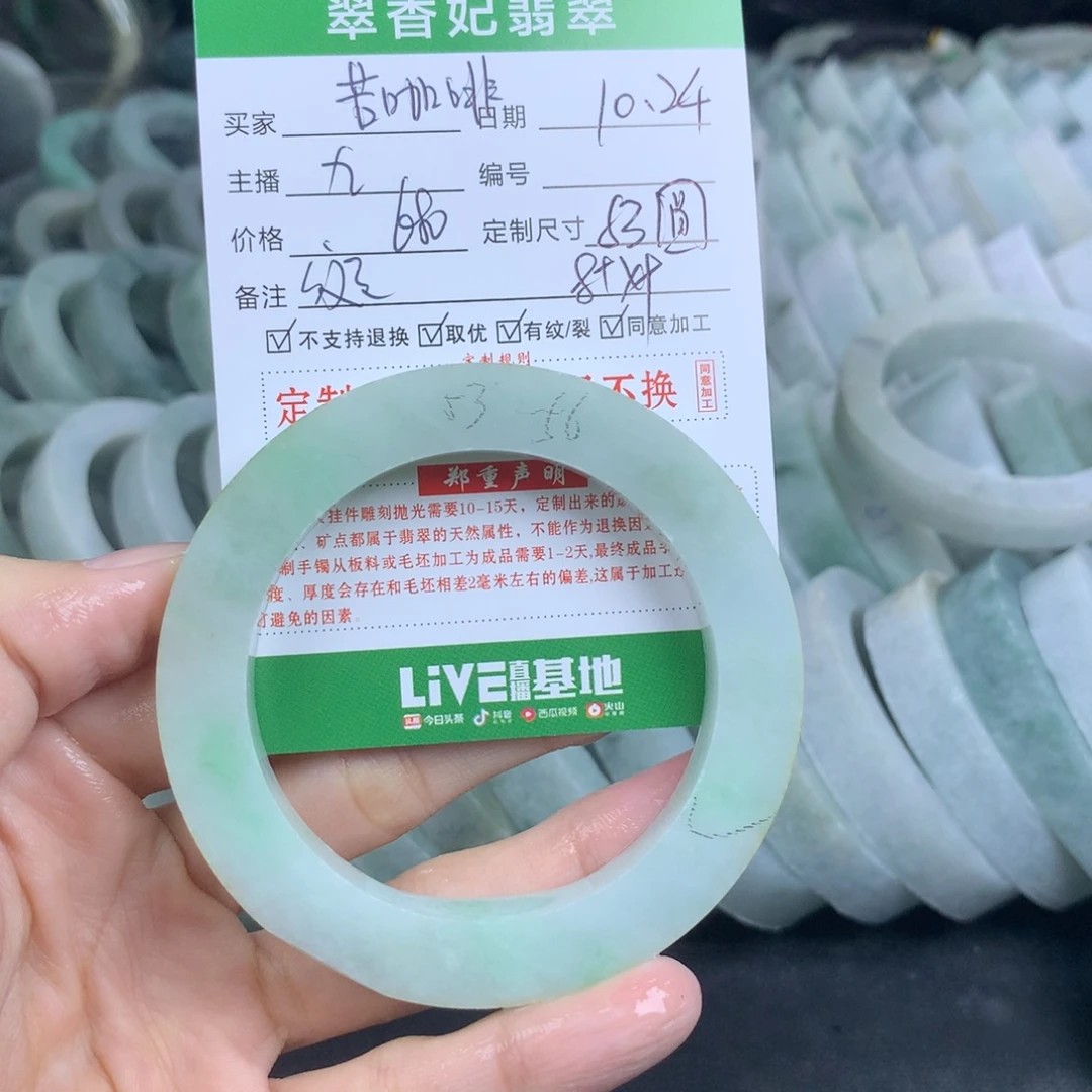 ಇ***࿐定制翡翠未镶嵌翡翠手镯定制