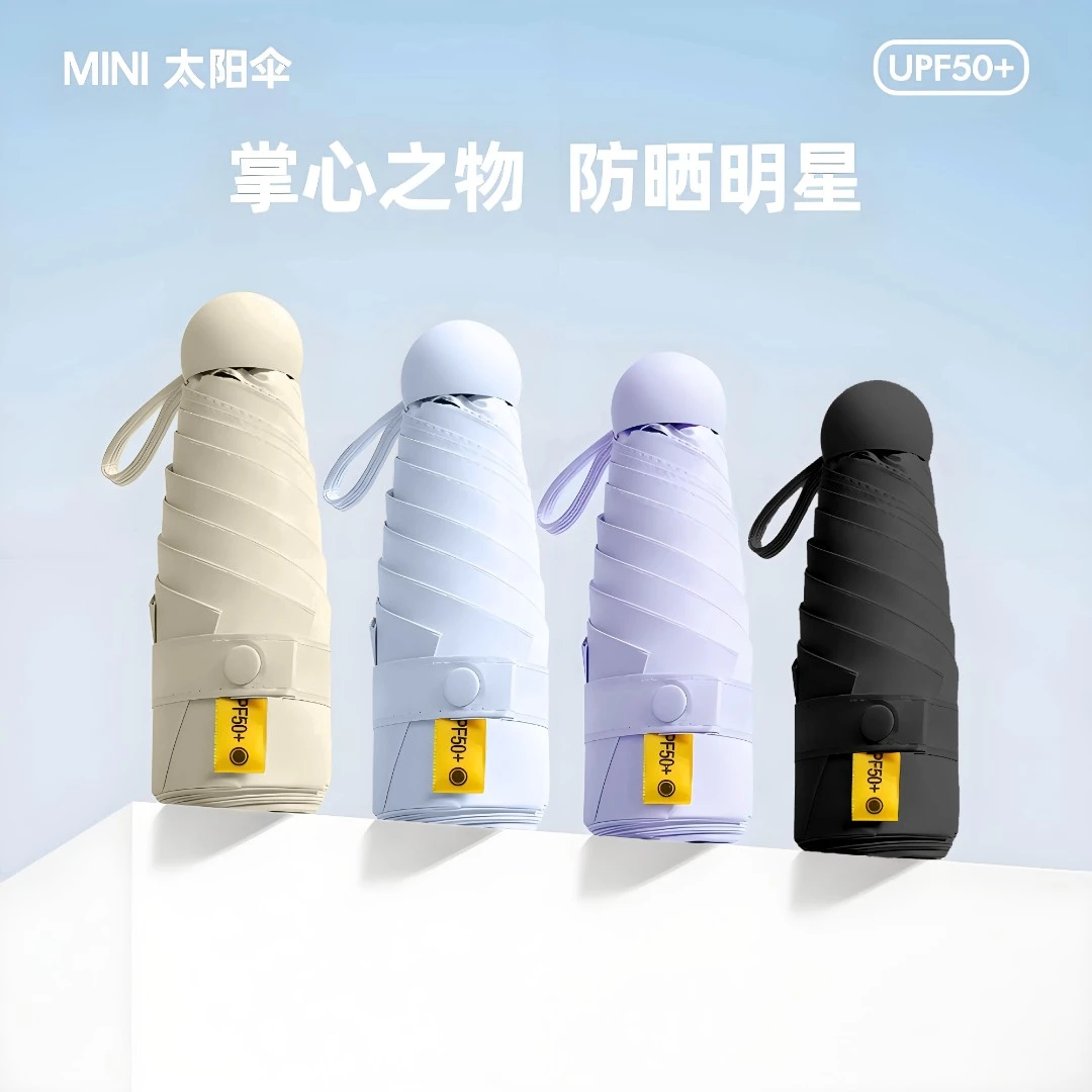 超轻太阳伞女晴雨两用遮阳防晒防紫外线小巧便携迷你口袋伞胶囊伞
