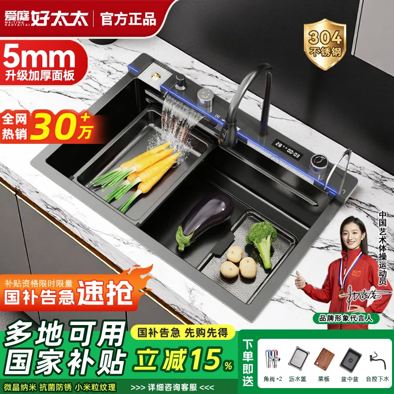 厨房水槽大单槽304不锈钢洗菜盆小米粒压纹飞雨瀑布数显鲸鱼碗池
