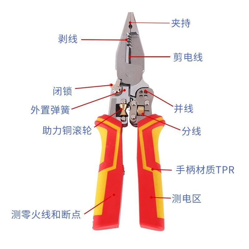 德国出口带测电功能10合1多功能剥线钳剪线拔线电缆剪压线电工钳