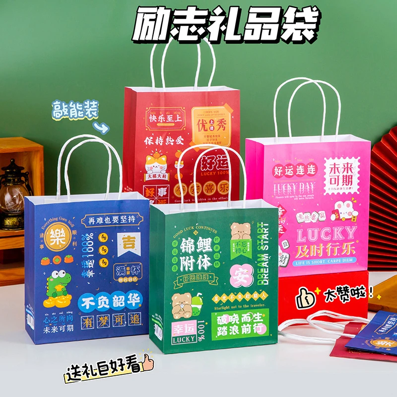 开学礼物中考必胜手提袋同学励志文字礼品袋学生儿童奖励小礼品