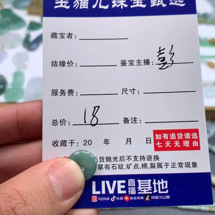 翡翠未镶嵌手链翡翠