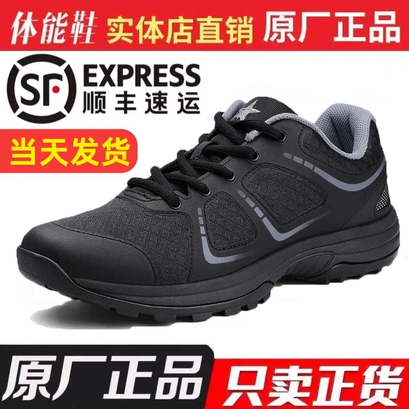 际华正品耐磨专用鞋子男款劳保鞋男鞋作训鞋男正版解放鞋作训