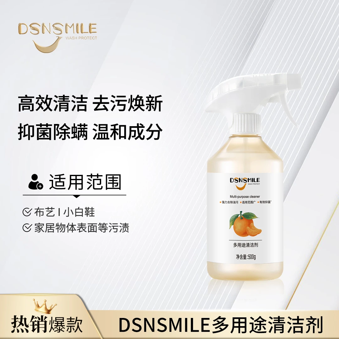 【清新除垢去油去污】黛森妮  除味清洁剂500g多用途家用清洁剂