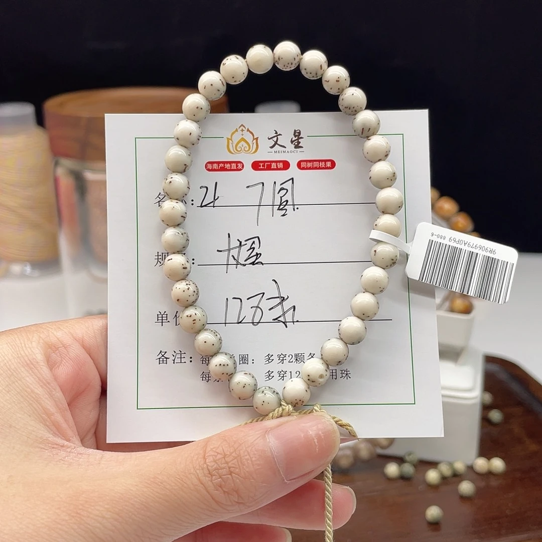 吊坠星月菩提卡7圆龙蛋手持21