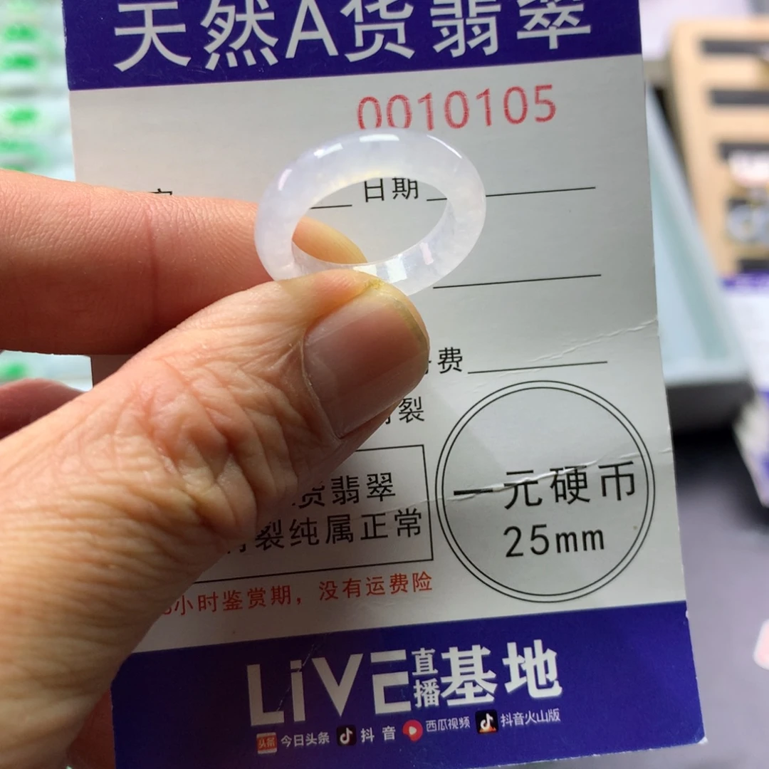 翡翠未镶嵌戒指圈口12号