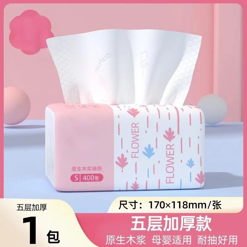【新人专享】柔软家用保湿卫生纸抽纸餐巾纸抽纸家庭日用必备品百货